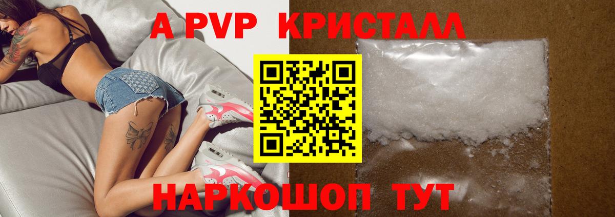 Alpha PVP мука  Alpha PVP  Вход с VPN  Бузулук  А ПВП кристаллы 