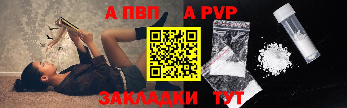 APVP Соль Бузулук