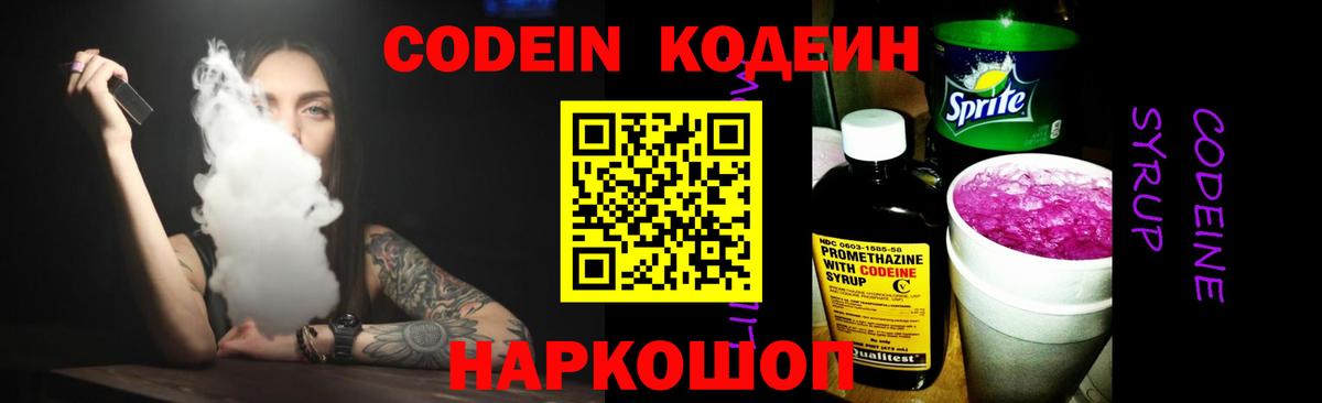 Кодеиновый сироп Lean напиток Lean (лин)  Кодеиновый сироп Lean напиток Lean (лин)  Бузулук  Вход с VPN 