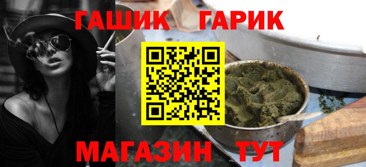 Гашиш hashish  ГАШ  наркошоп  Бузулук  Вход с VPN  ГАШИШ VHQ 