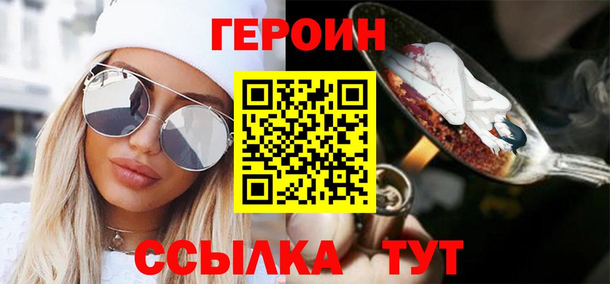 Бузулук  ГЕРОИН  Вход с VPN  ГЕРОИН афганец 