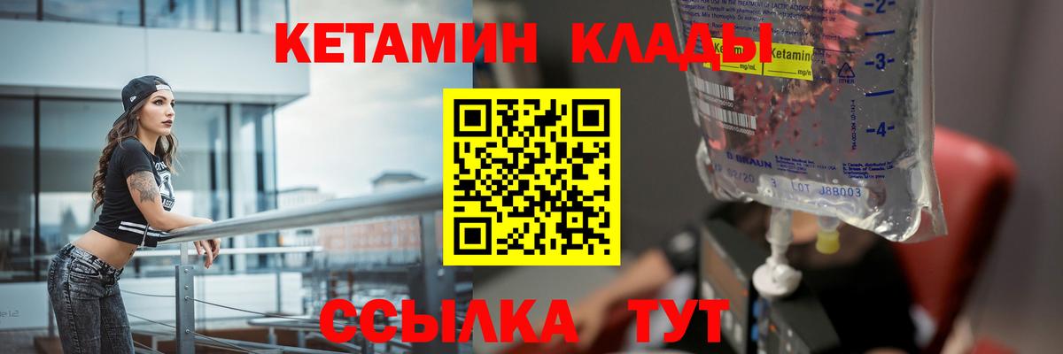 КЕТАМИН ketamine  Вход с VPN  darknet какой сайт  КЕТАМИН ketamine  Бузулук 