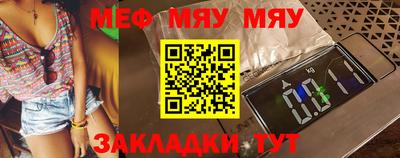 мяу мяу мука Янаул