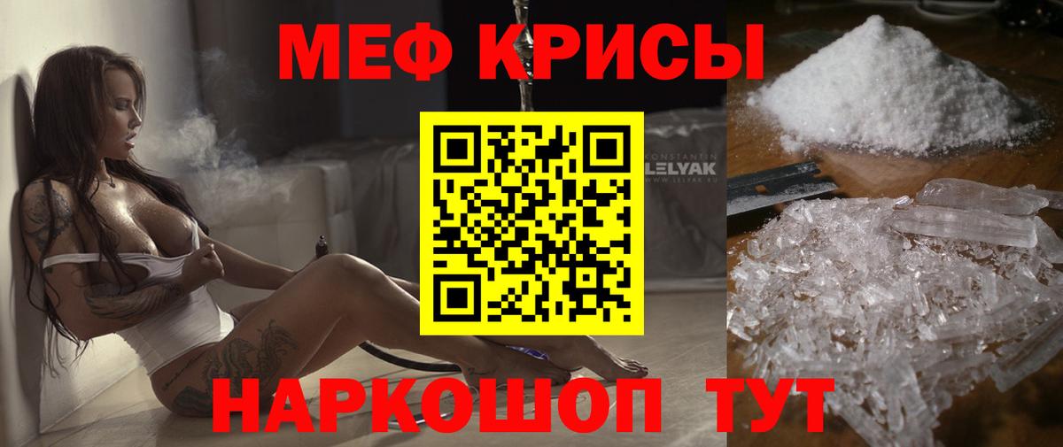 Бузулук  Мефедрон mephedrone  МЕФ кристаллы  Вход с VPN 