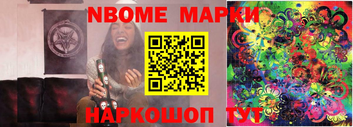 Марки N-bome 1,5мг  Марки NBOMe  Бузулук  Вход с VPN 