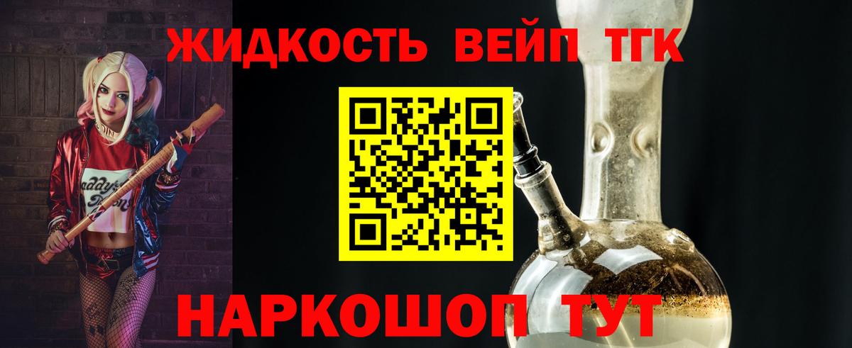 Бузулук  ТГК жижа  hydra ТОР  Дистиллят ТГК вейп  Вход с VPN 