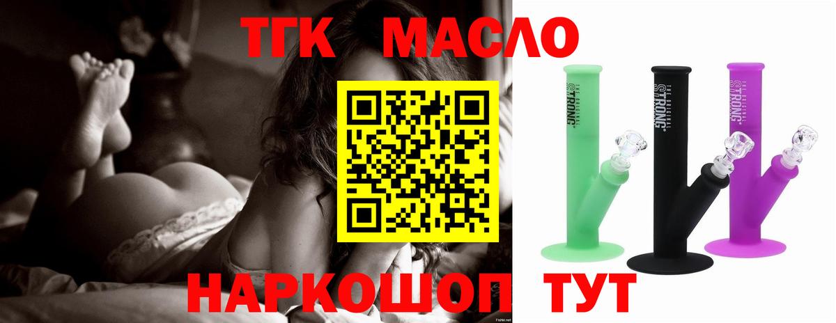 ТГК концентрат Бузулук