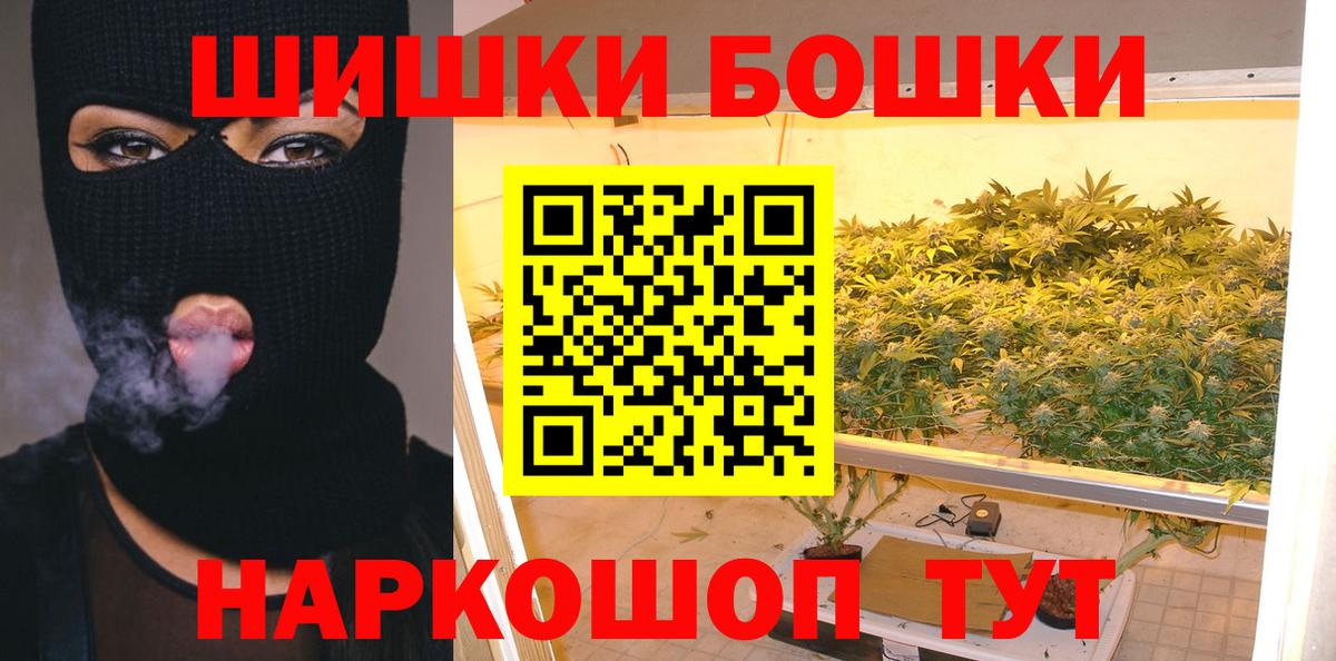 Бошки Шишки AK-47 Бузулук